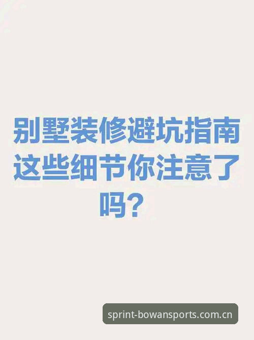 博万体育怎么下载官方下载 揭秘博万体育平台官方下载背后:资深用户教你避开这些坑